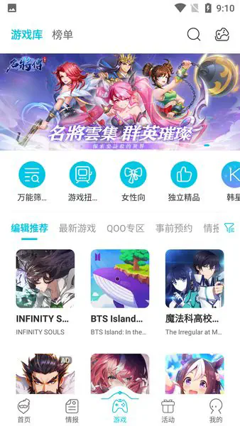 QOOAPP下载-QOOAPP官方版正版下载 Hero图