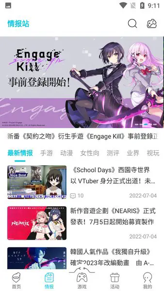 QOOAPP下载-QOOAPP官方版正版下载 Hero图